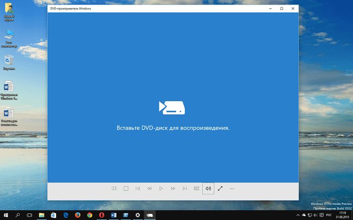 Windows 10: как установить DVD-проигрыватель Windows бесплатно