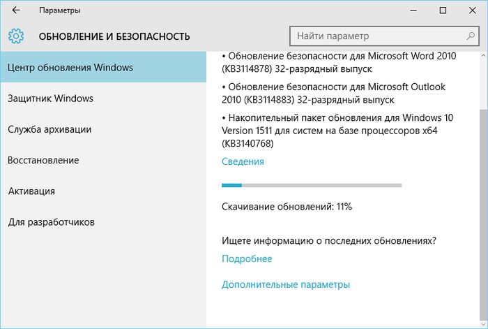 Windows 10 получает накопительное обновление KB3140768