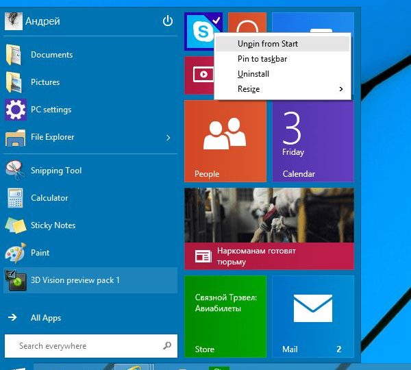 Windows 7-подобный стиль меню «Пуск» в Windows 10
