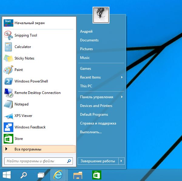 Windows 7-подобный стиль меню «Пуск» в Windows 10