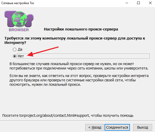 Тор браузер российский ip hydra2web tor browser language change