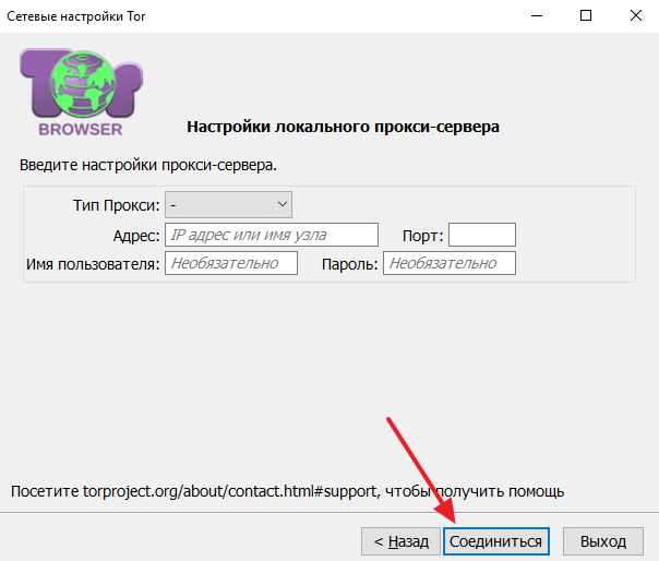 настроить тор браузер на российские ip hydra2web