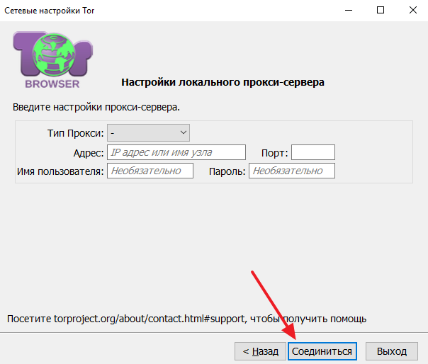 Как настроить ТОР браузер, настройка TOR Browser