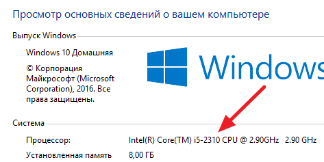 Как определить разрядность процессора 32 или 64 бит