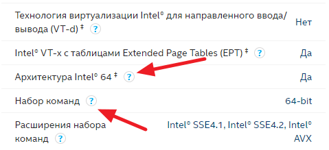 Как определить разрядность процессора 32 или 64 бит