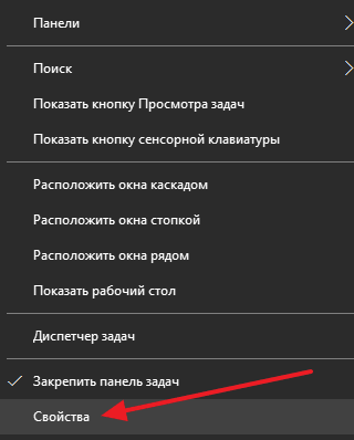Как опустить панель задач вниз рабочего стола