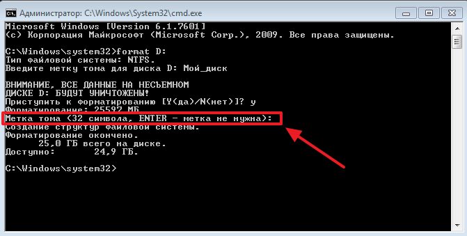 Как отформатировать жесткий диск или флешку через командную строку