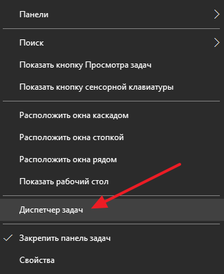 Как отключить автозапуск программ в Windows 10
