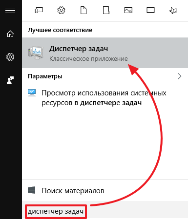 Как отключить автозапуск программ в Windows 10