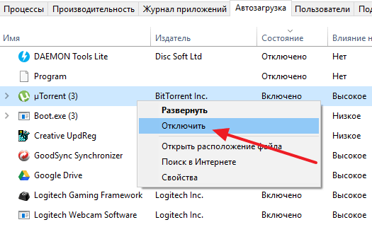 Как отключить автозапуск программ в Windows 10