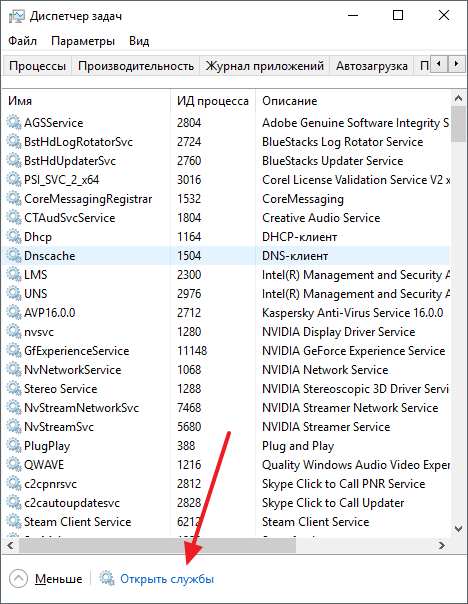 Как отключить автозапуск программ в Windows 10