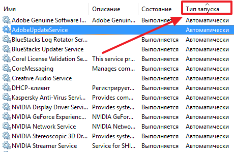 Как отключить автозапуск программ в Windows 10