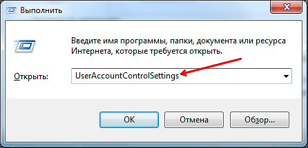 Как отключить контроль учетных записей или UAC в Windows 7