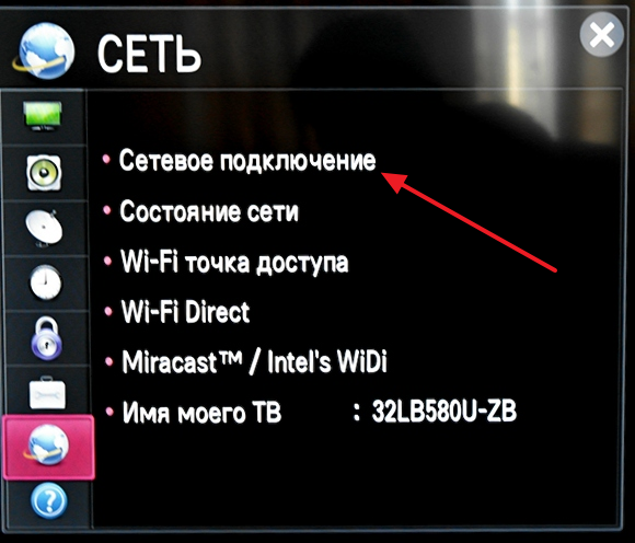Как подключить телевизор к Интернету через WiFi