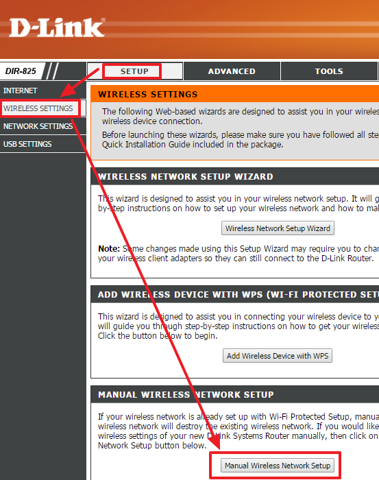 Как поменять WiFi пароль на роутере