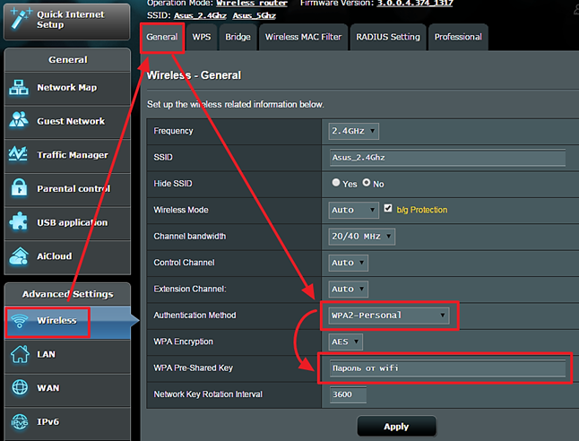 Как поменять WiFi пароль на роутере