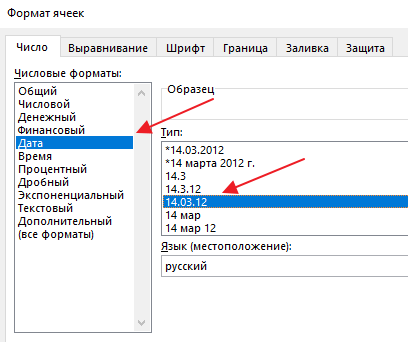 Как посчитать количество дней в Эксель между двумя датами, рабочие дни в Excel