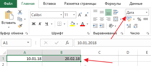 Как посчитать количество дней в Эксель между двумя датами, рабочие дни в Excel