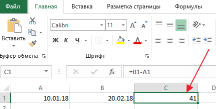 Как посчитать количество дней в Эксель между двумя датами, рабочие дни в Excel