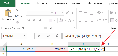 Как посчитать количество дней в Эксель между двумя датами, рабочие дни в Excel
