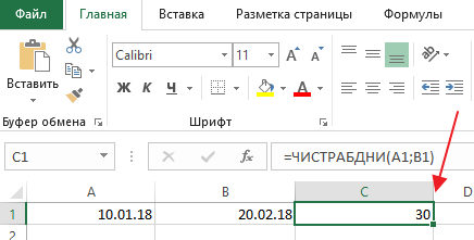 Как посчитать количество дней в Эксель между двумя датами, рабочие дни в Excel