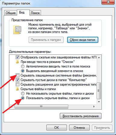 Как посмотреть скрытые файлы на флешке