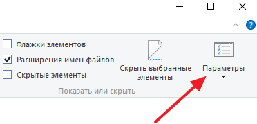 Как посмотреть скрытые файлы на флешке