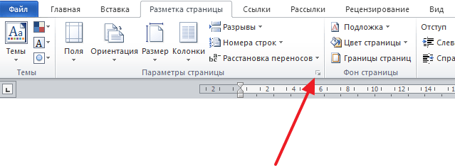Как пронумеровать страницы в Ворде со 2 страницы. Word 2007, 2010, 2013 или 2016