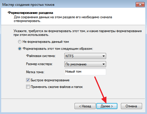 Как разделить жесткий диск на 2 части в Windows 10
