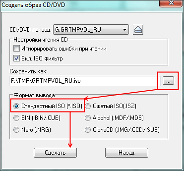 Как сделать загрузочную флешку через UltraISO