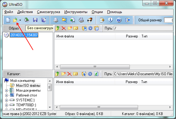 Как сделать загрузочную флешку через UltraISO