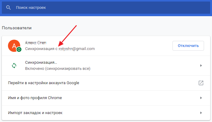 Как сохранить закладки в Google Chrome при переустановке Windows