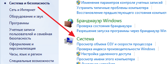 Как создать точку восстановления в Windows 7