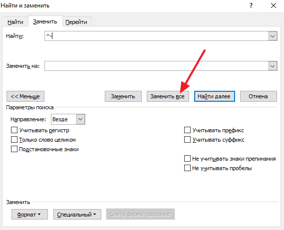 Как убрать переносы в Ворд 2003, 2007, 2010, 2013 и 2016