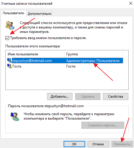 Как убрать ПИН-код при входе в Windows 10, отключение PIN