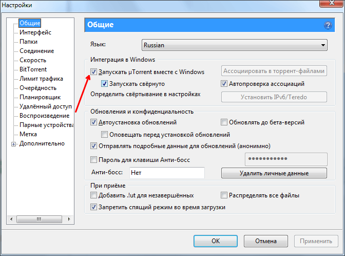 Как убрать программу из автозагрузки в Windows 7