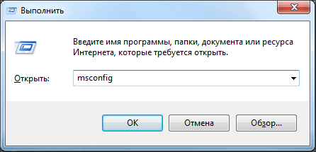 Как убрать программы из автозагрузки
