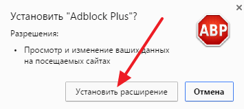 Как убрать рекламу в браузере Google Chrome, убрать всплывающую рекламу