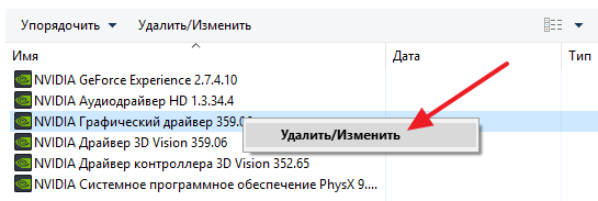 Как удалить драйверы видеокарты NVIDIA GeForce GTX Как удалить драйверы видеокарты NVIDIA GeForce GTX