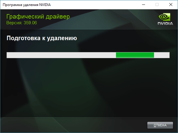 Как удалить драйверы видеокарты NVIDIA GeForce GTX Как удалить драйверы видеокарты NVIDIA GeForce GTX