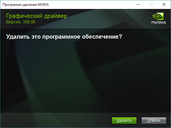 Как удалить драйверы видеокарты NVIDIA GeForce GTX Как удалить драйверы видеокарты NVIDIA GeForce GTX