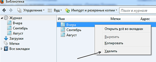 Как удалить историю в Мозиле, очистить историю в Mozilla Firefox