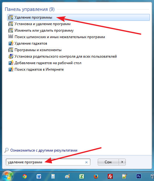 Как удалить ненужные программы с компьютера