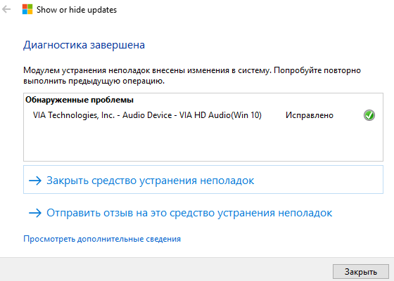 Как удалить обновление Windows 10 через Командную строку или Панель управления