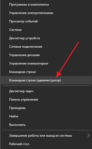 Как удалить обновление Windows 10 через Командную строку или Панель управления