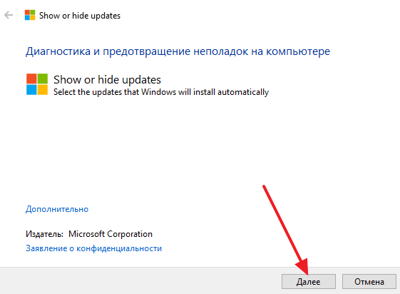 Как удалить обновление Windows 10 через Командную строку или Панель управления