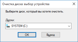Как удалить папку Windows old в Windows 10