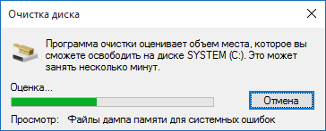 Как удалить папку Windows old в Windows 10
