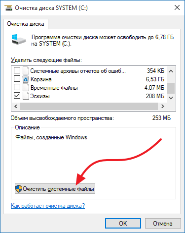 Как удалить папку Windows old в Windows 10