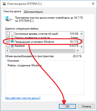 Как удалить папку Windows old в Windows 10